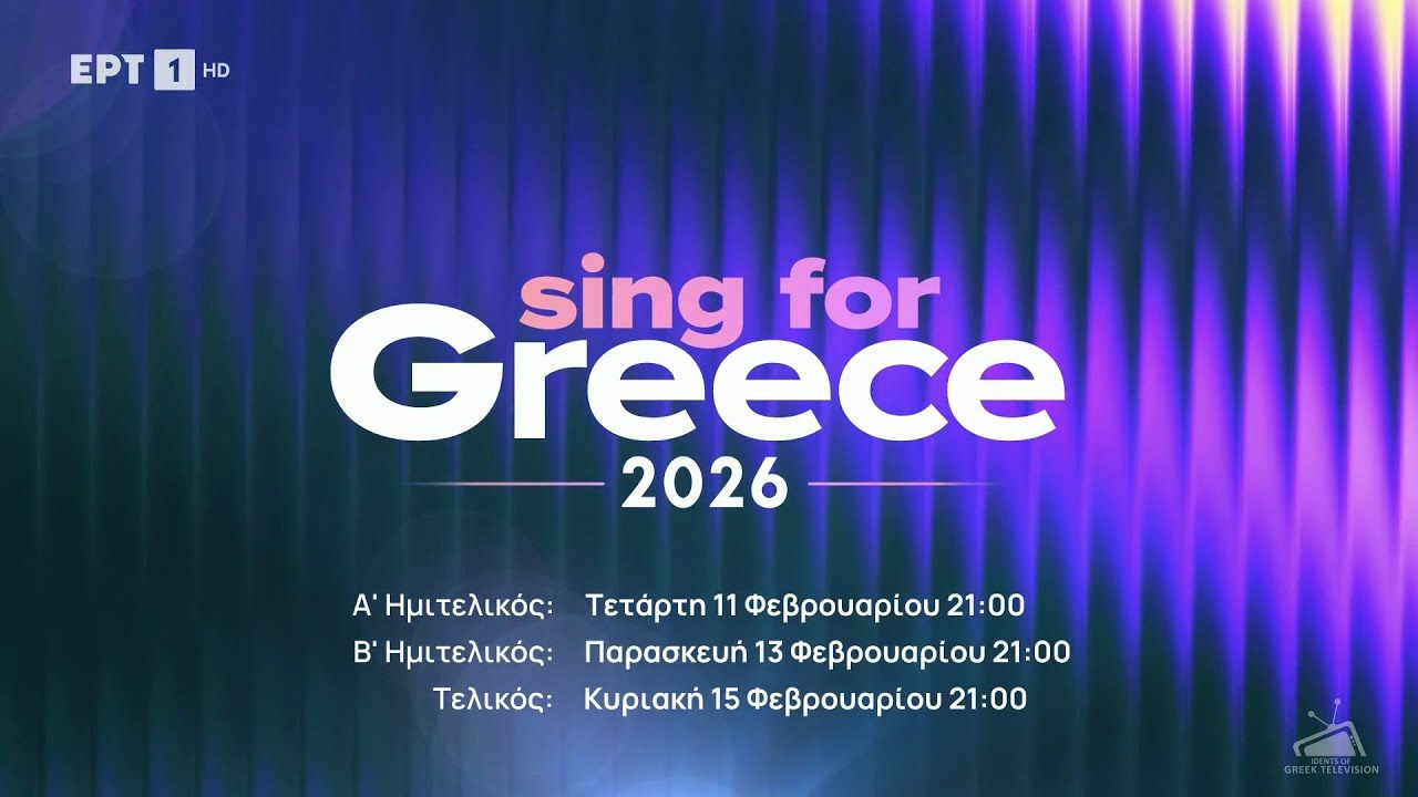 Sing for Greece 2026 - Teaser #1 (ERT)