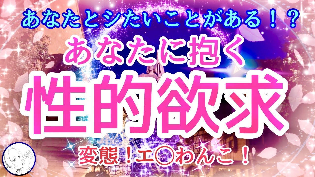 この動画……すけべすぎる!!あなたへのド直球な欲望とは？