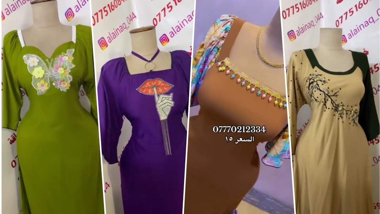 مجموعة فصالات دشاديش جميلة وبسيطة سنة2026 