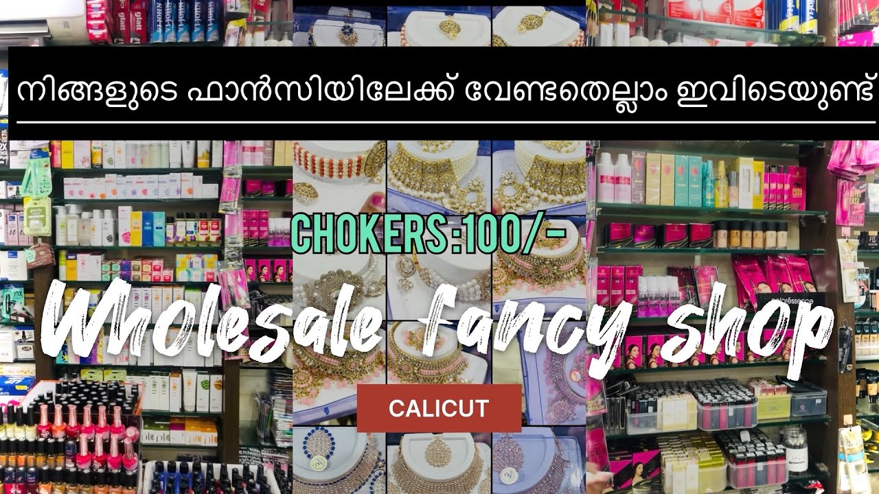 നിങ്ങളുടെ ഫാൻസിയിലേക്ക് വേണ്ടതെല്ലാം ഇവിടെയുണ്ട് ഹോൾസെയിൽ വിലയിൽ calicut micky fancy shop
