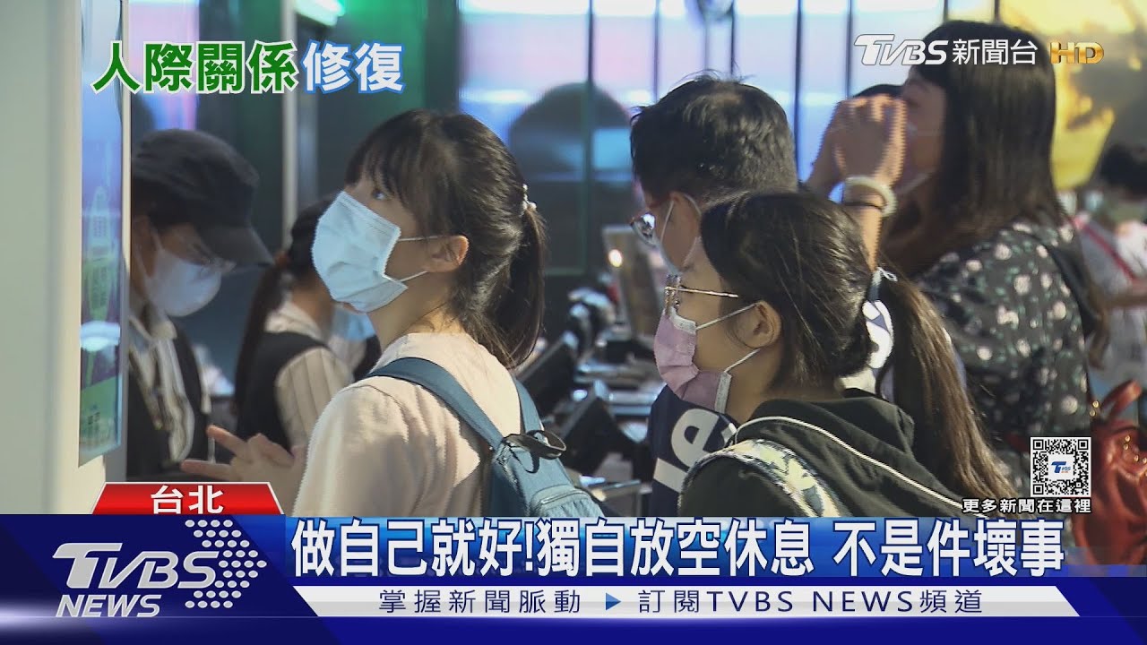 不想要有多餘社交!中年後人際關係轉移 重心放家庭 ｜十點不一樣20250307 @TVBSNEWS01