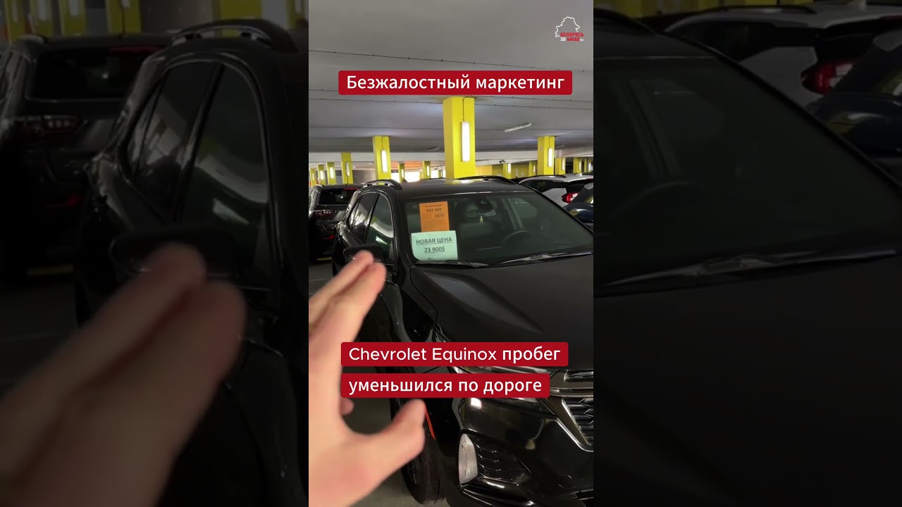 🚘 В Беларуси в продаже появился #ChevroletEquinox с заявленными 38 500 км пробега