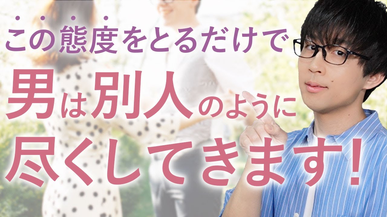 容姿年齢関係なし！男を本気にさせる「尽くさせ女性」の特徴！７選！【男性心理】
