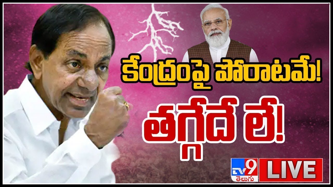 CM KCR Speech LIVE | TRS Plenary Meeting 2022 LIVE | TRS Formation Day - TV9