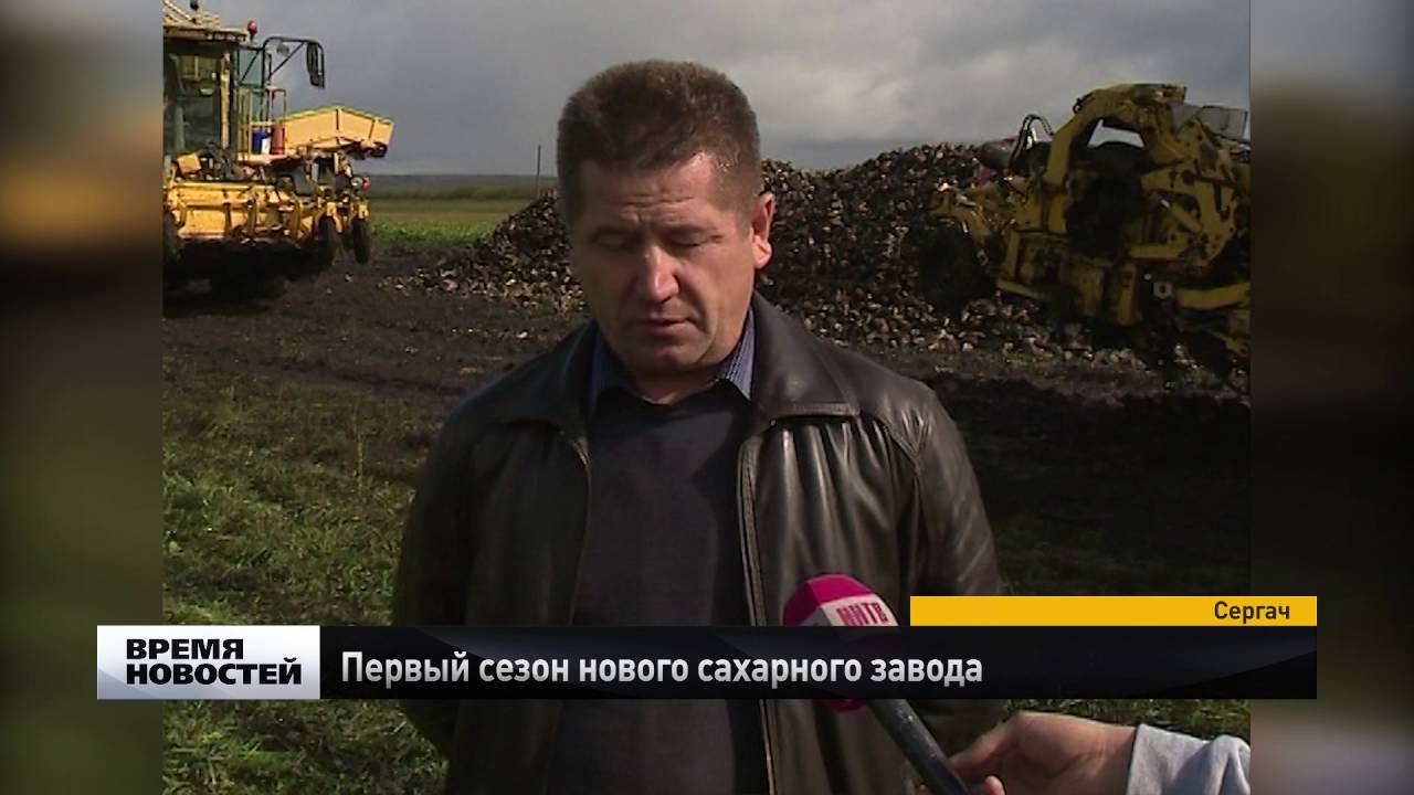 Первый сезон нового сахарного завода