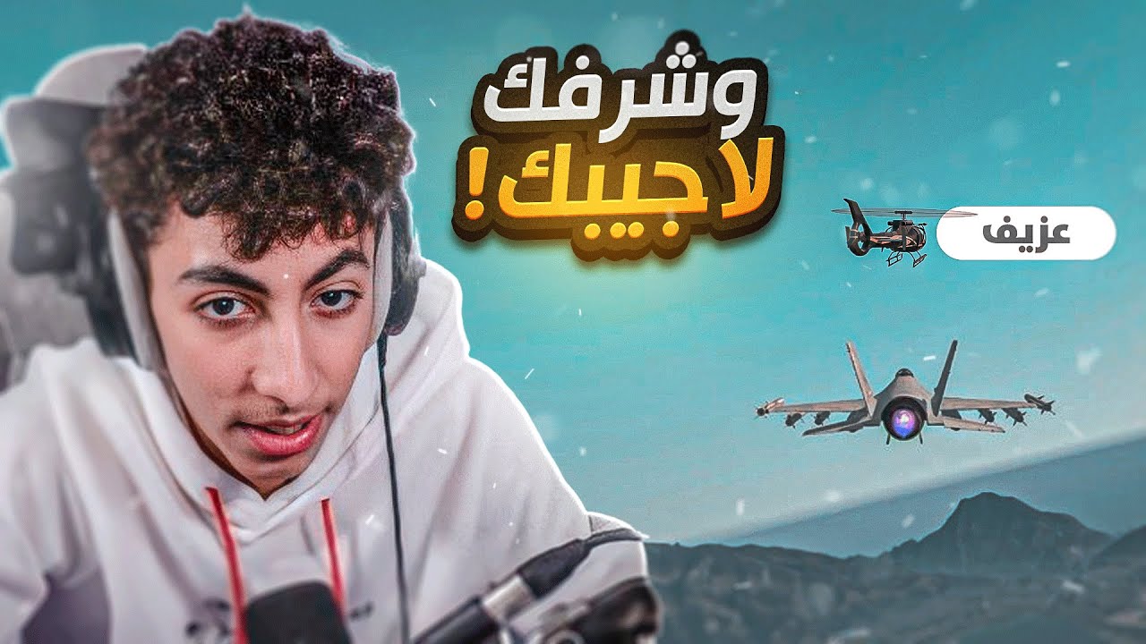 اعدام عصابة البلاك ولكن عزيف تدخل ! 😡🔥 | قراند الحياه الواقعية GTA5