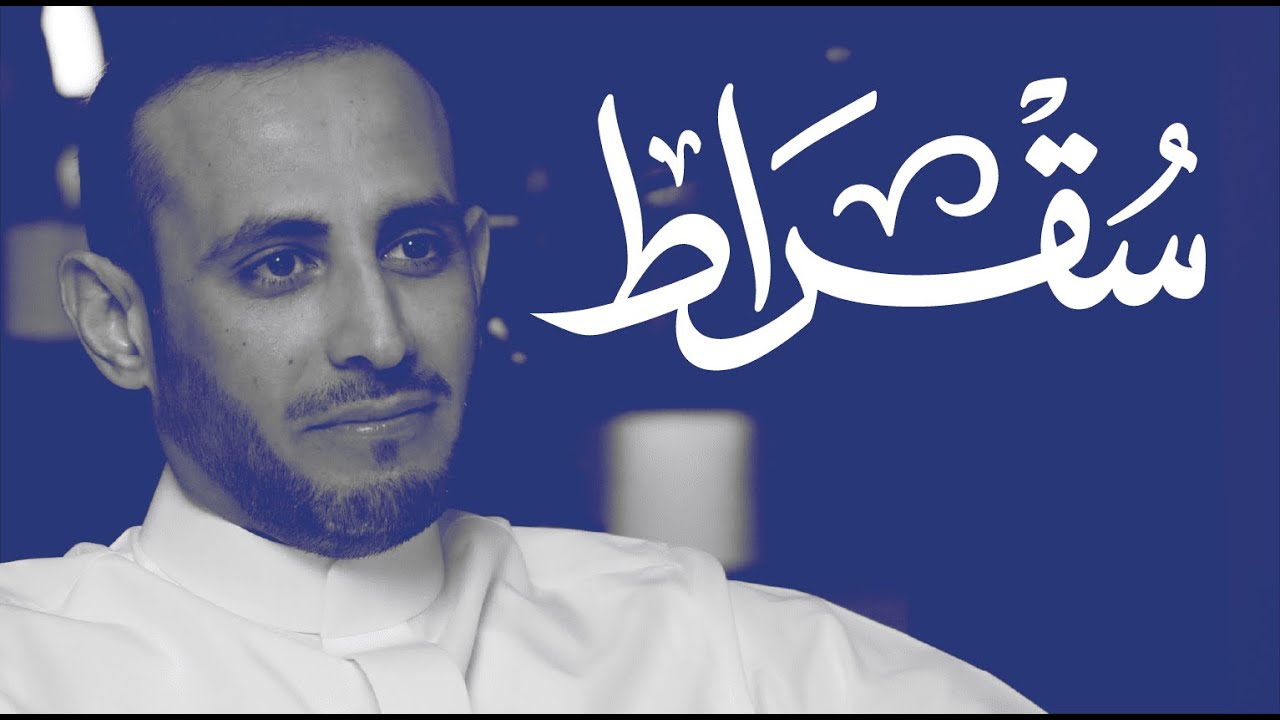مع محافظ هيئة الاتصالات وتقنية المعلومات | بودكاست سقراط