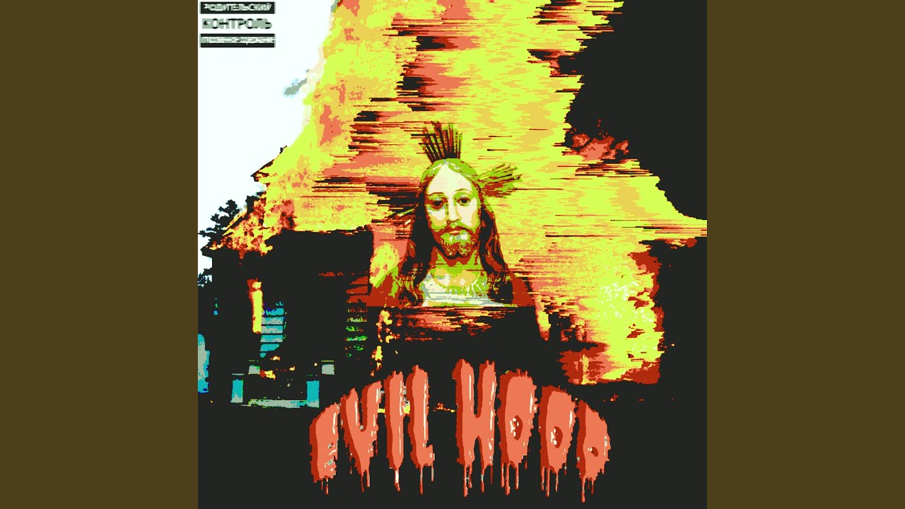 KILLER IN DA GHETTO