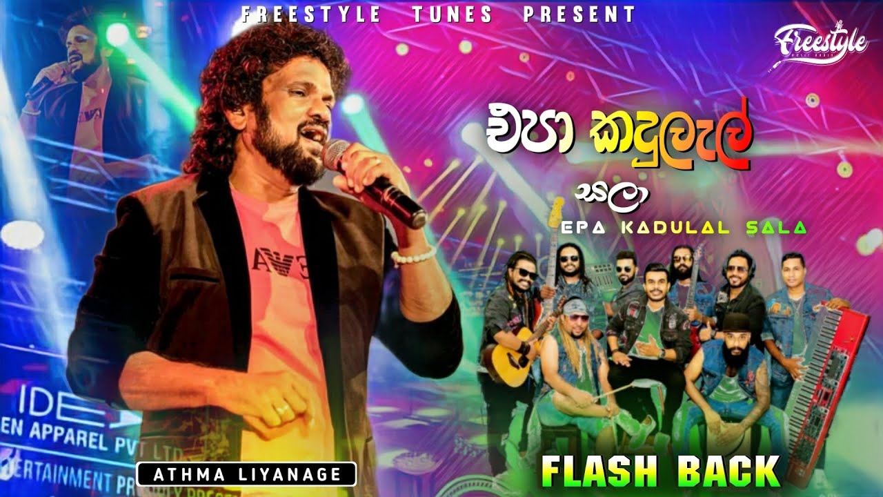 Epa Kadulal Sala | එපා කදුලැල් සලා | Aathma Liyanage | Flash Back Rahata 2024 Live Musical  Backing