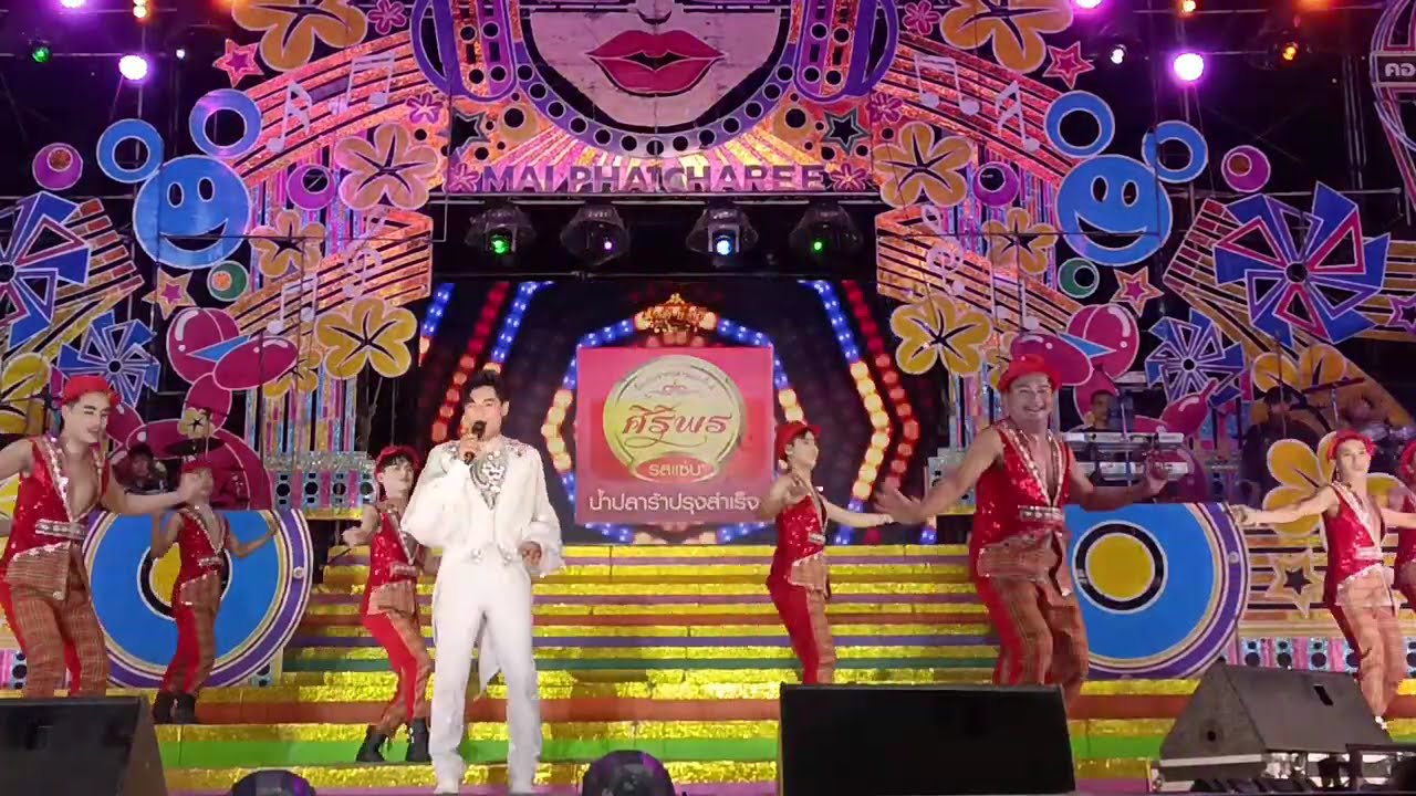 คอนเสิร์ตร่วมสมัยใหม่พัชรี