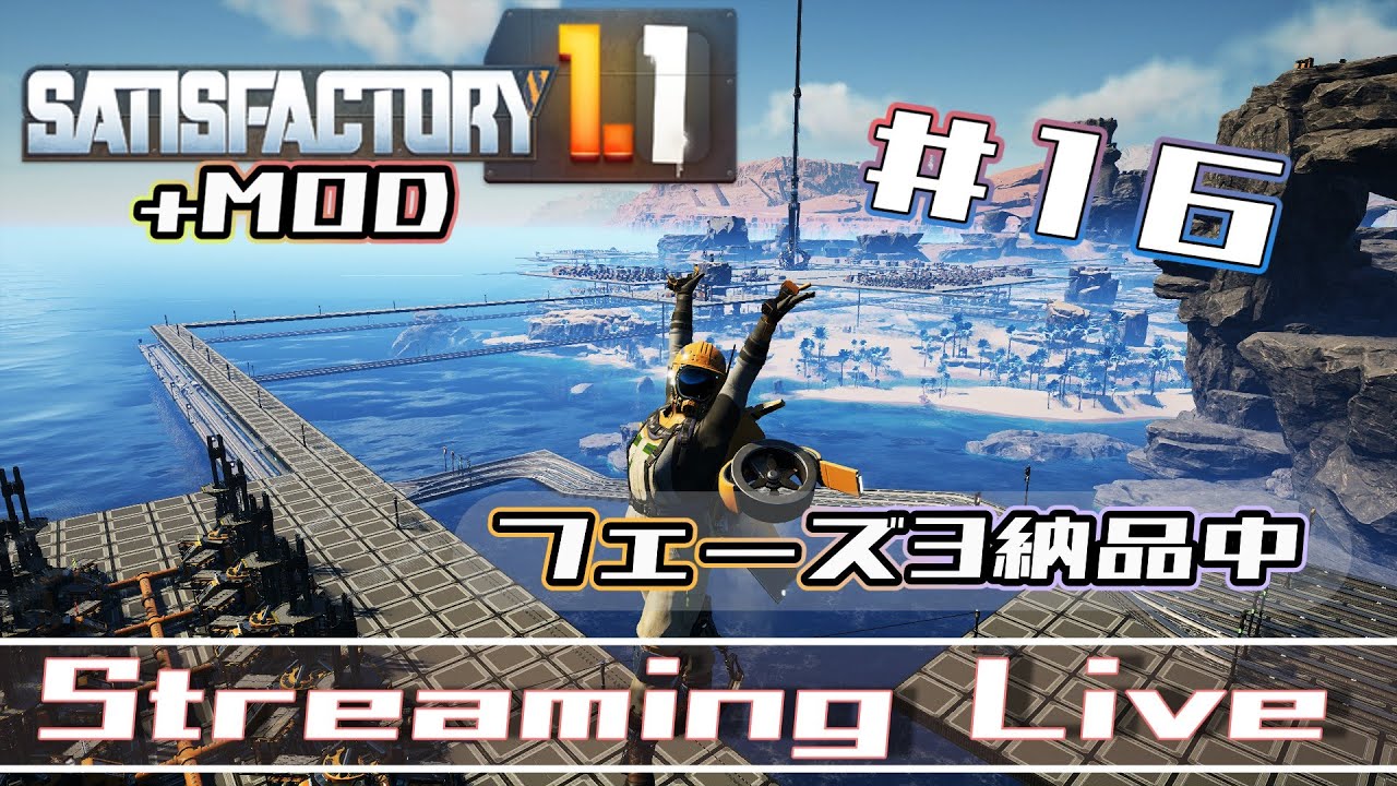 [Satisfactory]のんびりと何度目かのサティスファクトリーやってみる。[Steam][#16]