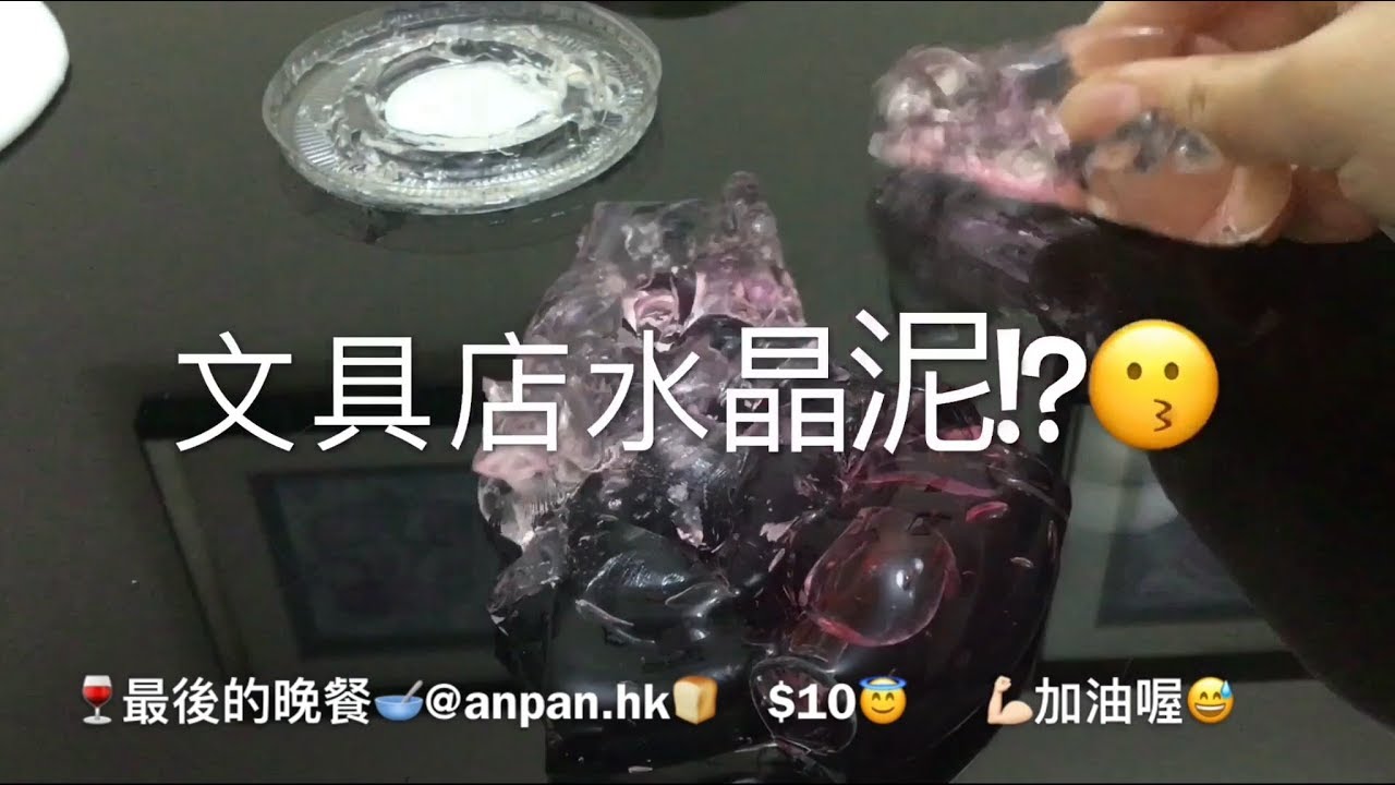 🤩西九HAUL呵呵💕終於遇到伏SLIME了!?😇|Winnie Ho