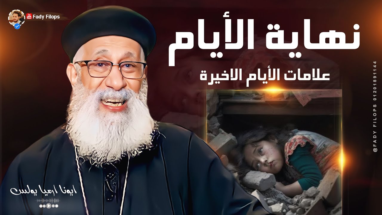 علامات الأيام الاخيرة 