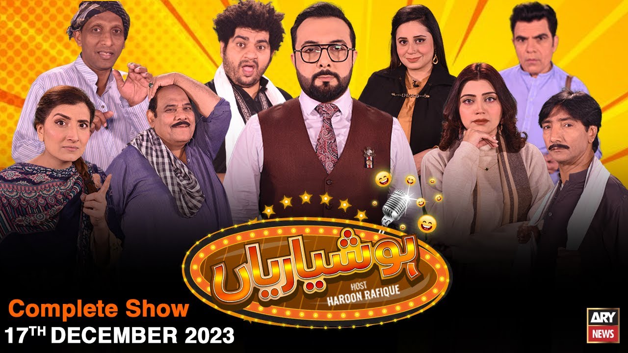 Hoshyarian | Haroon Rafiq | Comedy Show | 17th December 2023