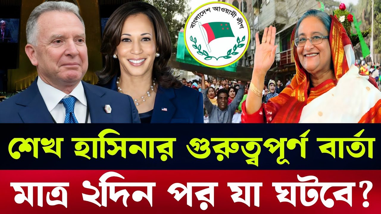 আওয়ামী লীগের নতুন আন্দোলন ১৮ জানুয়ারি পর যা ঘট'বে | Masood kamal | #talkshow 