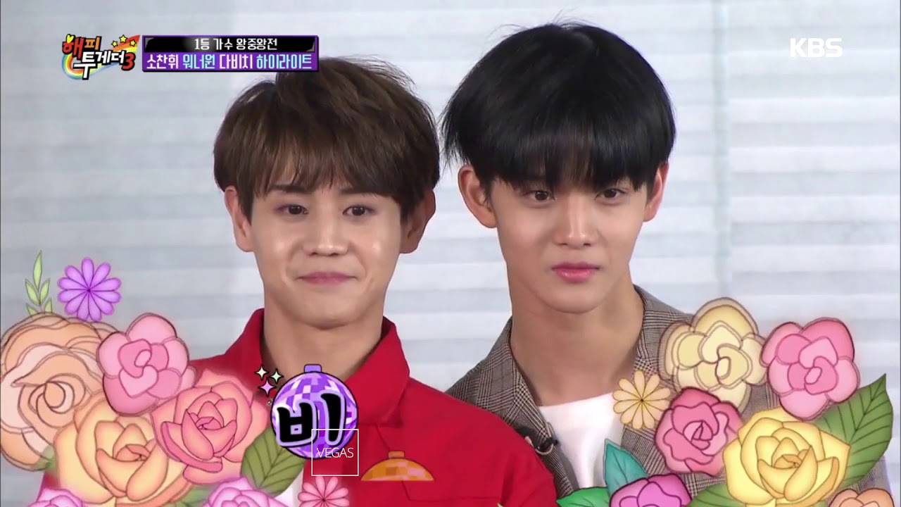 배진영 양요섭 얼굴크기 비교..