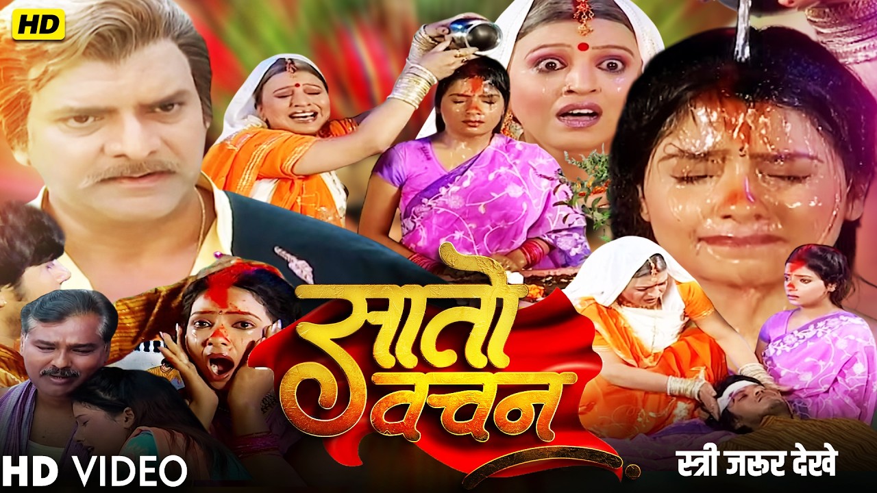 Full HD | विक्की के जीते जी तनूजा की मांग क्यों सूनी की? ठाकुर की पत्नी की खौफनाक गलती 😱 | Part 17