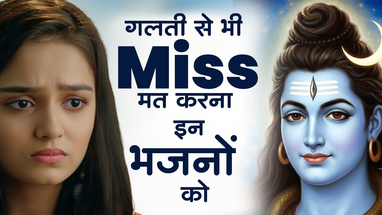 भोले बाबा के इतने दर्द भरे भजन शायद ही पहले सुने होंगे | Nonstop Shiv Bhajan | Shiv Bhajan 2026