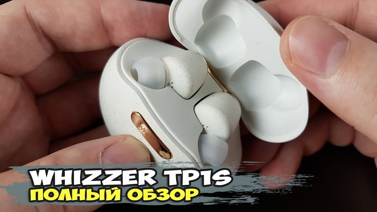 Whizzer TP1s: обновление достойных наушников