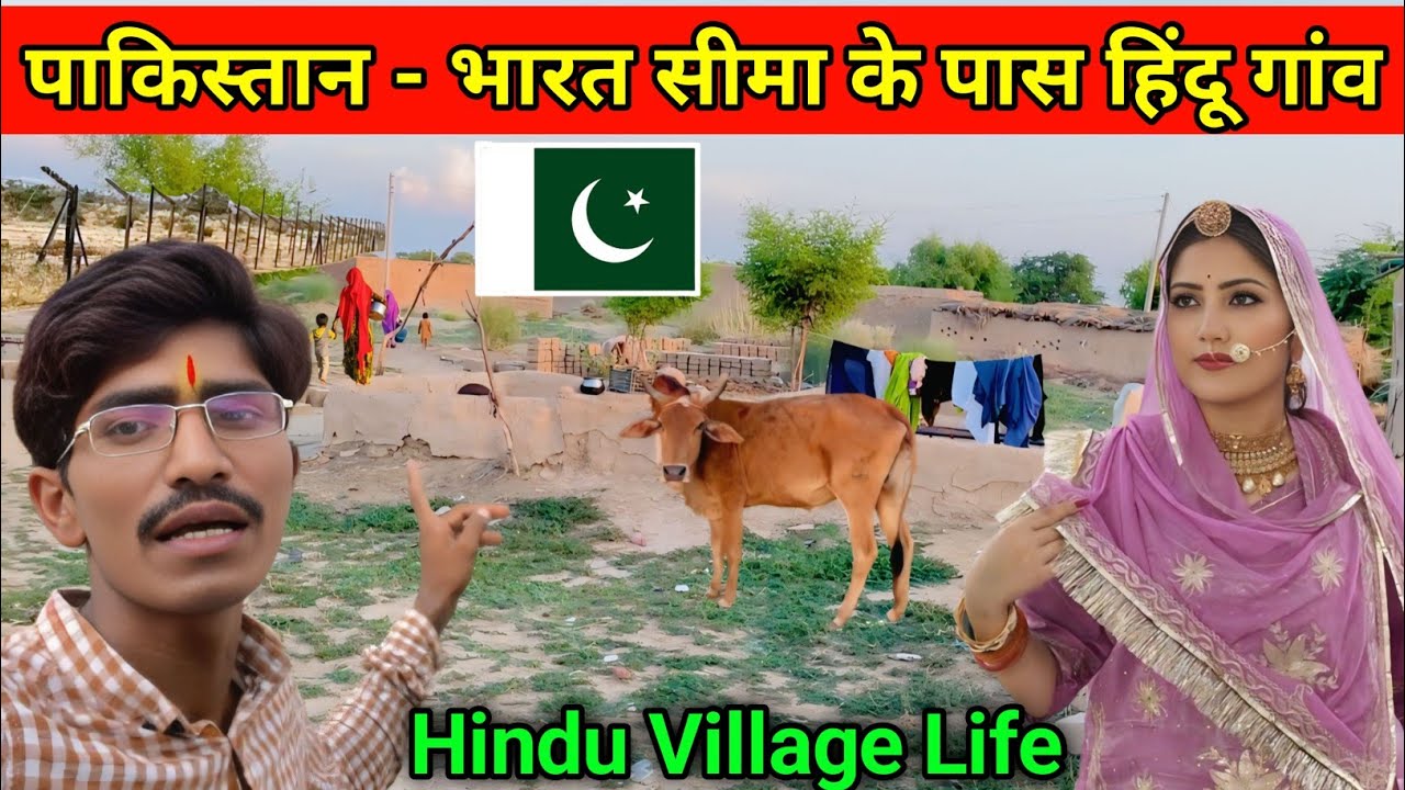 Hindu Village Near Pak-India Border || Hindu Village in Pakistan | Pakistani Hindu Village on Border