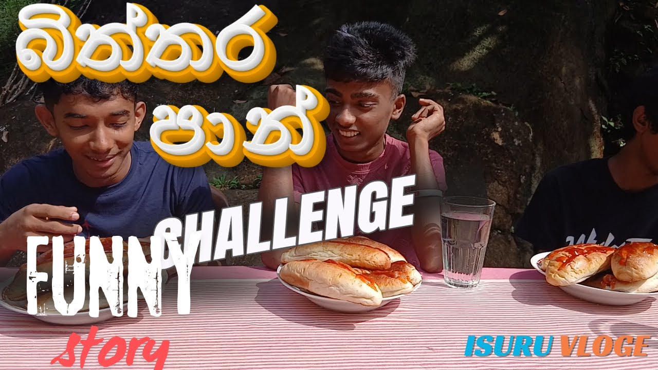 කවදාවත් මේ දෙක  එකට දාගෙන කන්න හිතන්නවත් එපා😖😨