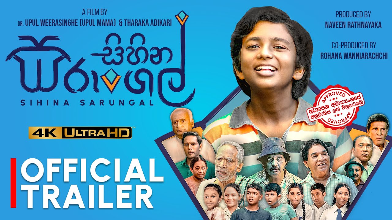 Sihina Sarungal - සිහින සරුංගල් 2025 | OFFICIAL TRAILER 4K