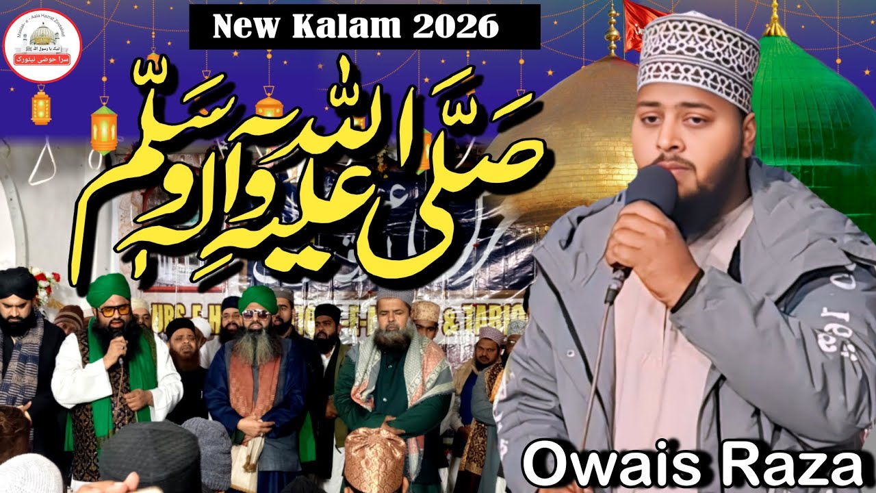 Allah Humma Sallay Ala || Darood Ahlebait || Darood O Salam || Owais Raza Maurawi || New Kalam 2026