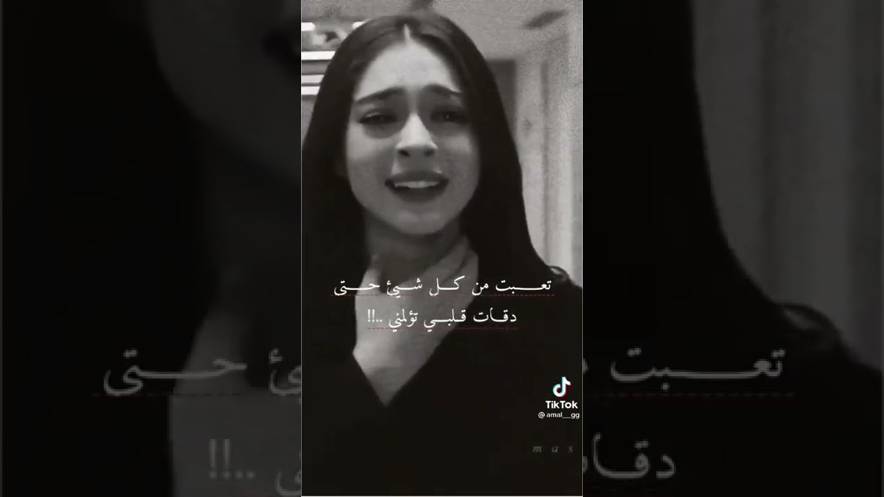 تجميع مقاطع تيك توك ⚘عبارات حزينه 💔