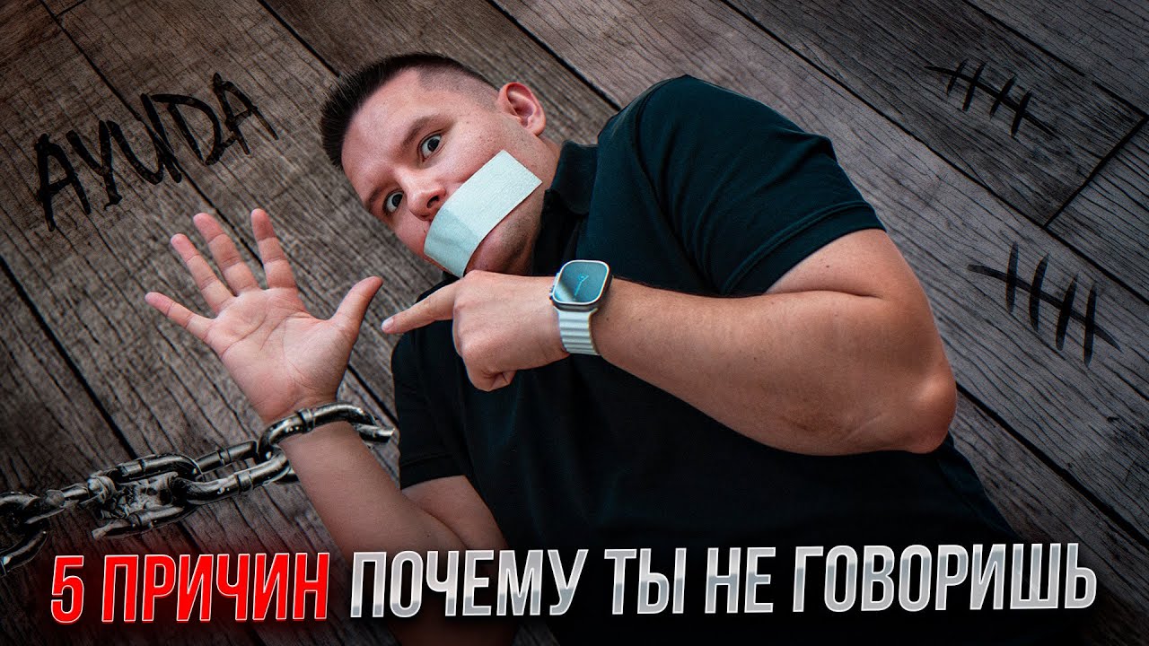 5 Самых ГЛАВНЫХ ОШИБОК в испанском | Посмотри это видео, если до сих пор НЕ ГОВОРИШЬ