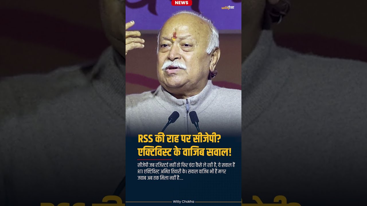 CJP की Funding पर सवाल! | Registration के बिना चंदा कैसे?