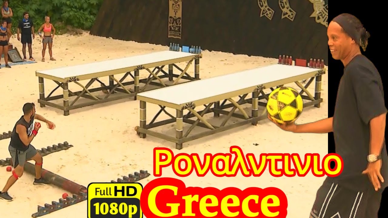 Survivor 25/2/2024 επ.29 ολοκληρο, 1η Ασυλια/Ροναλντινιο/4 νεοι παικτες μπαινουν - Διασημοι Μαχητες