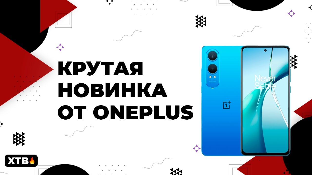 🔥 OnePlus Nord CE4 Lite 5G - Крутая новинка с Android 14 и OxygenOS