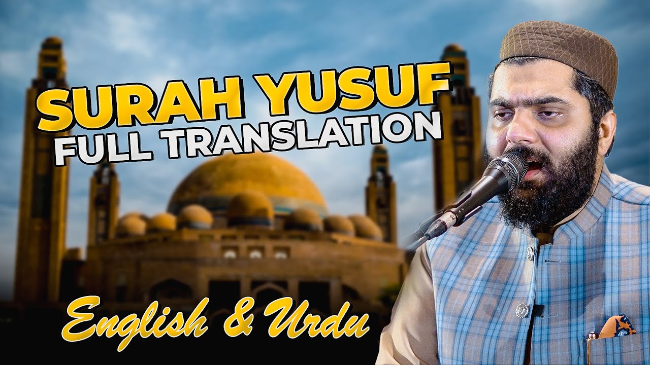 Surah Yusuf Tilawat | Dr. Subayyal Ikram | With Urdu & English Translation 