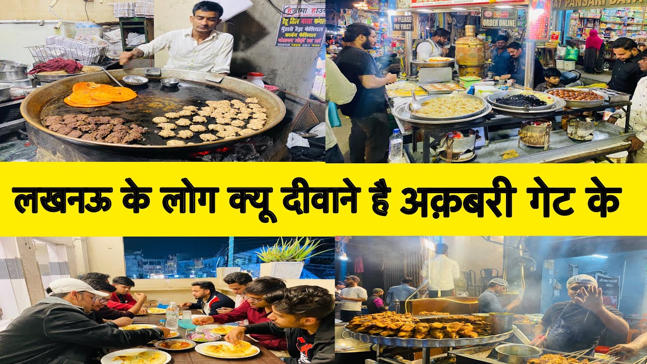 Best Street food in Lucknow Akbari Gate Chowk | Lucknow Mubeen Raheem Nahari