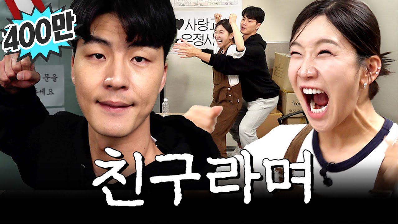 목욕도 같이해 봐 (여사친/ 남사친 정의 이걸로 끝)ㅣ영업중EP.4