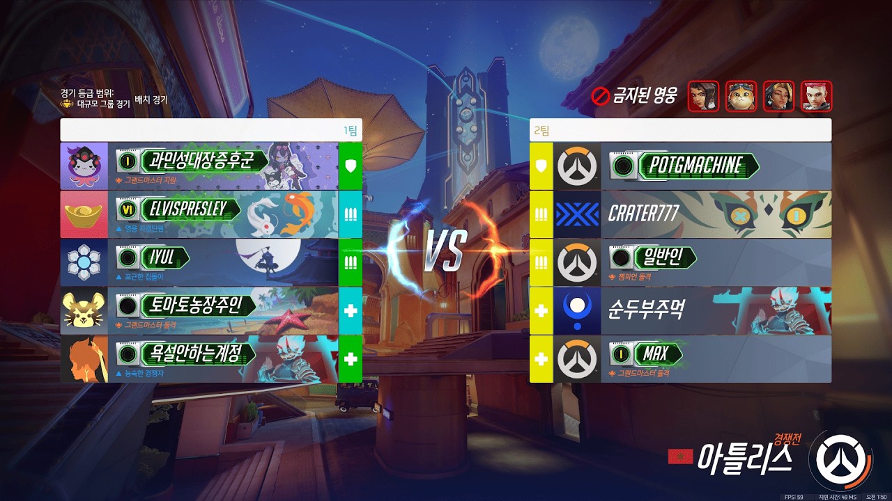 [오버워치] 랭킹 1등 만난판 승리하다?!