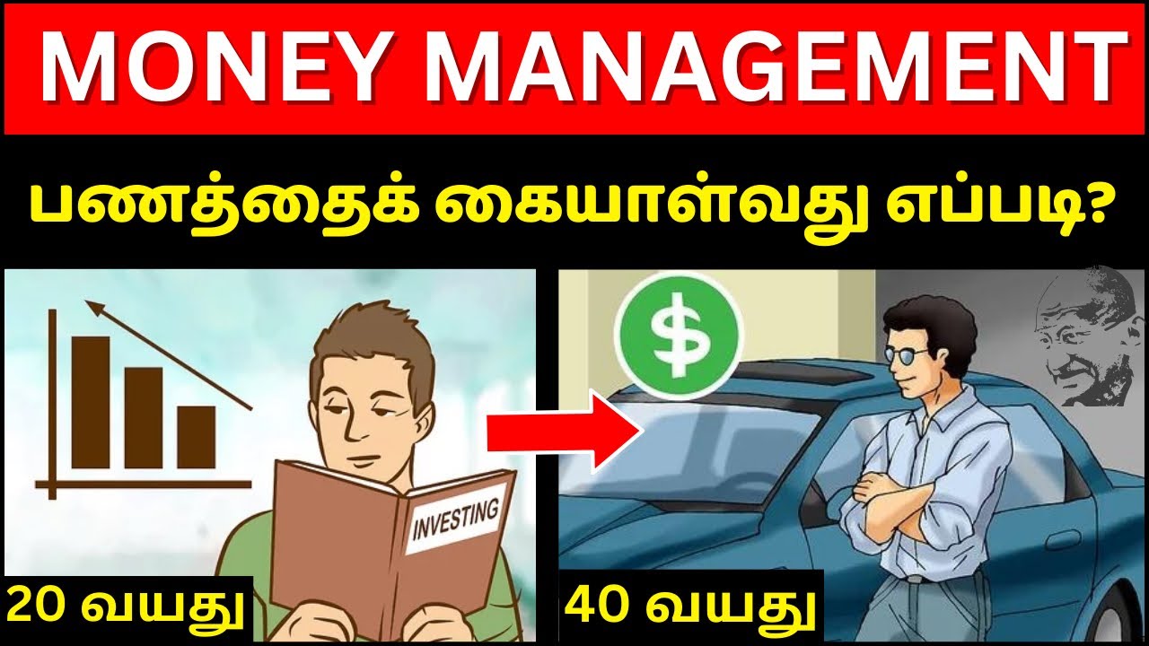 💰 பணத்தைக் கையாள்வது எப்படி? MONEY MANAGEMENT TIPS FOR YOU! #ruleyourlife