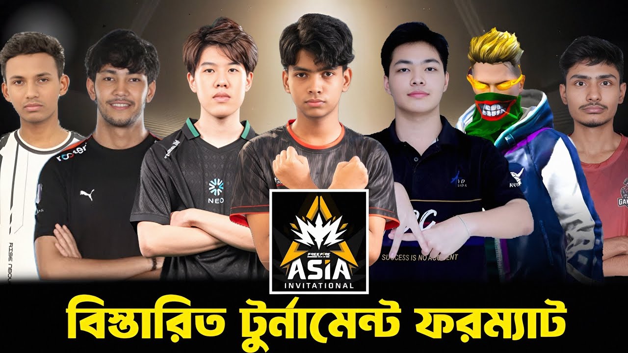 FREE FIRE MAX ASIA INVITATIONAL বিস্তারিত টুর্নামেন্ট ফরমেট || RHK,BDTOP1,TG,GOAT,RFX,FANGS