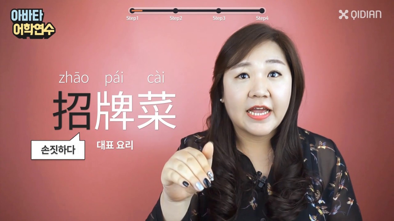 중국식당에서 꼭 필요한 단어