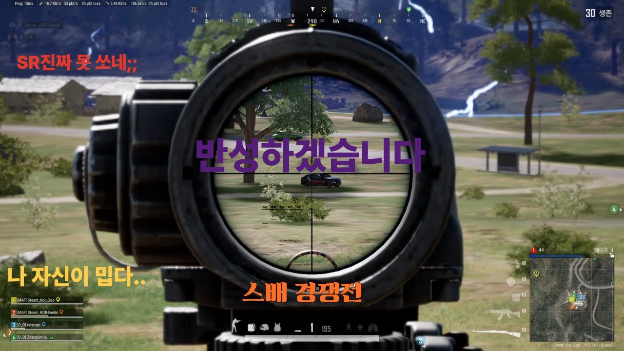 -아재의 배그 일기- 반성하겠습니다