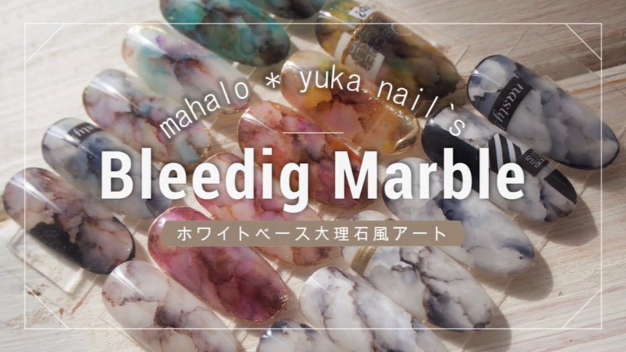 【大理石ネイル】簡単時短大理石アート|ブリーディングマーブル