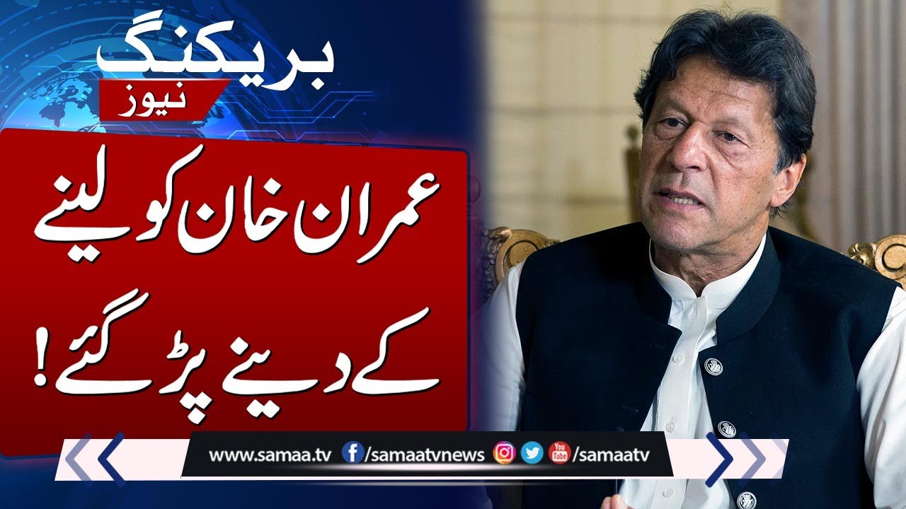 Imran Khan In Big Trouble | &pound;190 Million Reference Case | NAB in Action | SAMAA TV