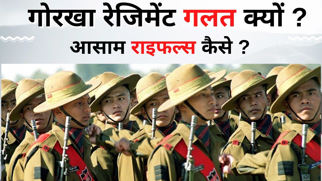 Why it is NOT Gorkha Regiment but Gorkha Rifles | Rifles Vs Regiment