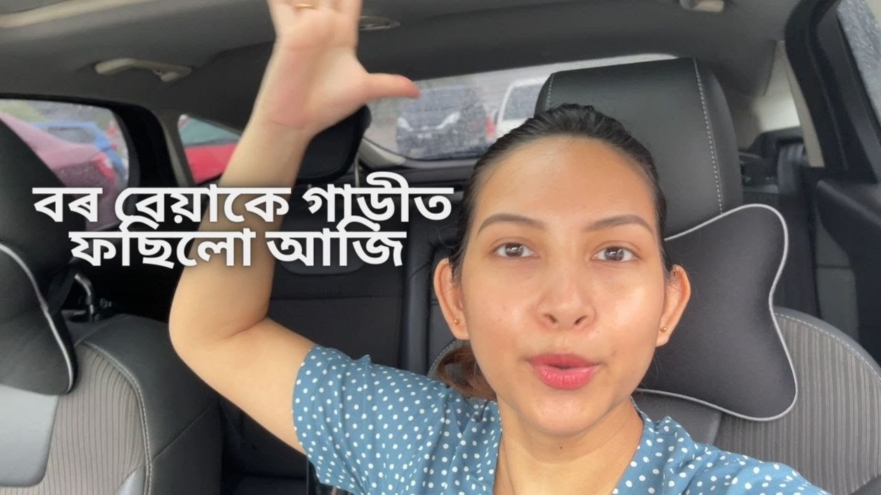 বৰ বেয়াকে গাড়ীত ফছিলো আজি | Assamese daily vlog-170