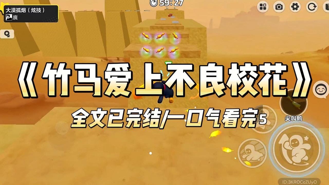 《竹马爱上不良校花》#一口气看完 #小说 #爱情 #推文 #绿茶 #绿茶 #复仇 #爽文