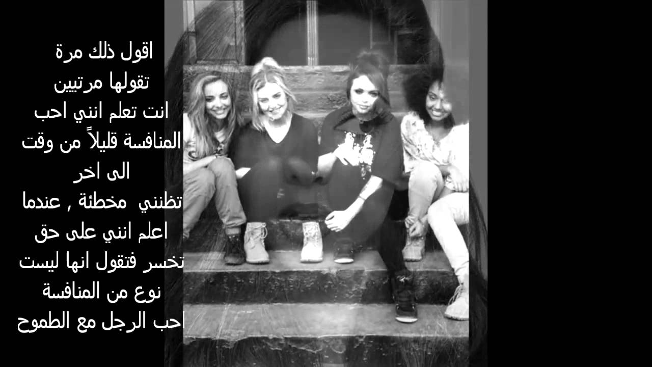 Little Mix - competition مترجمة بالعربي