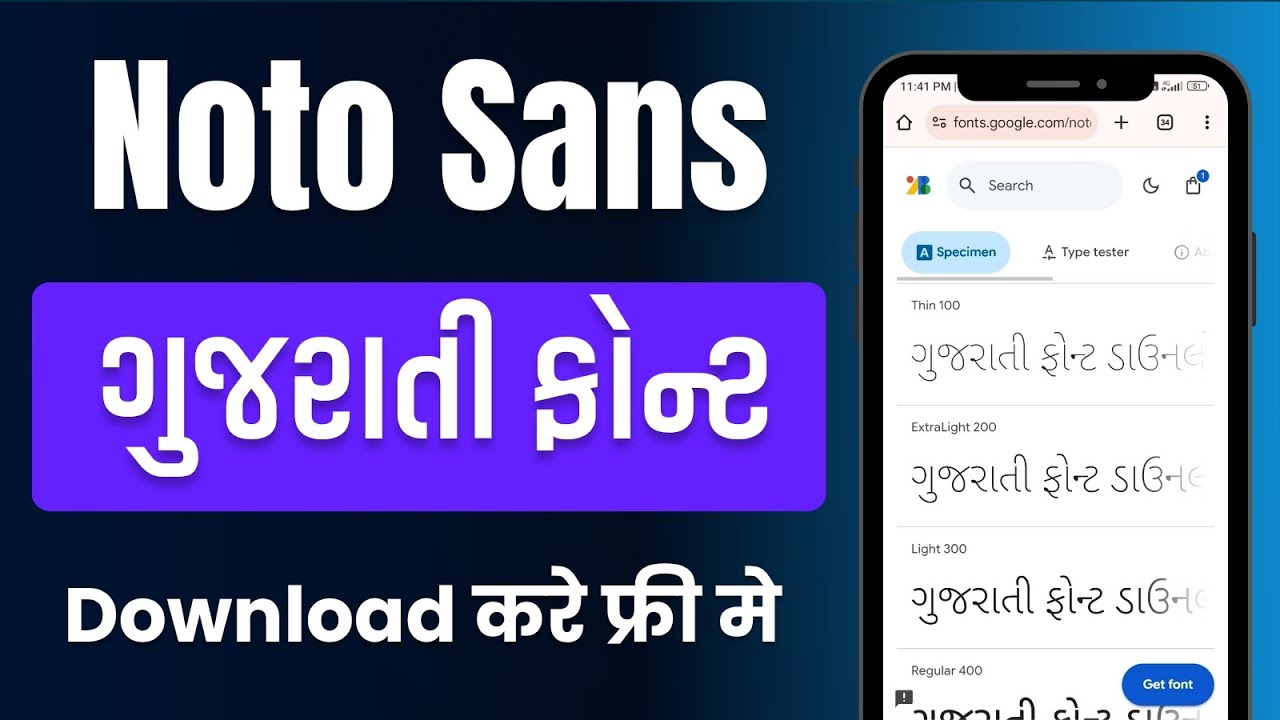 Noto Sans Gujarati Font Download Kaise kare? Gujarati Font Download Step by Step Guide