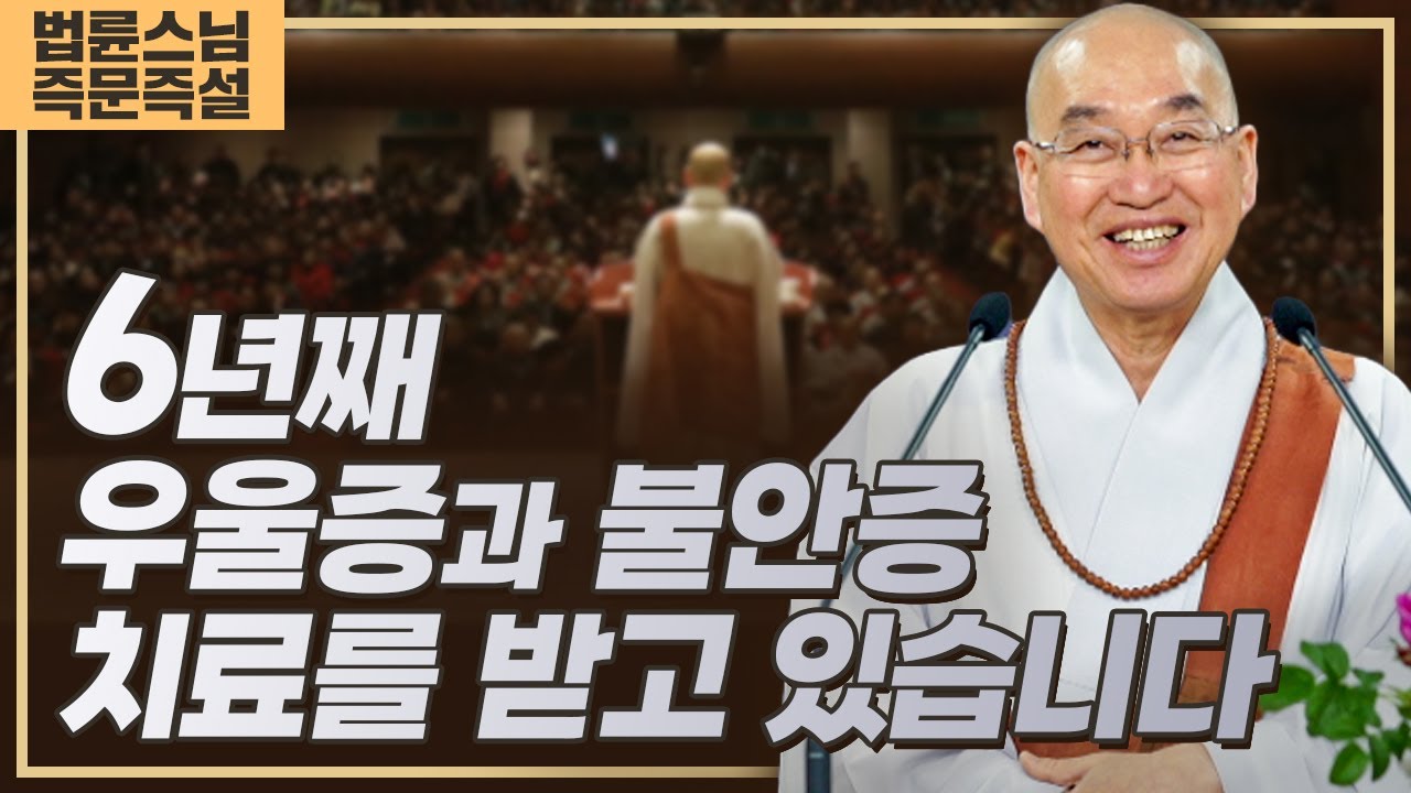 1984. 6년째 우울증과 불안증 치료를 받고 있습니다