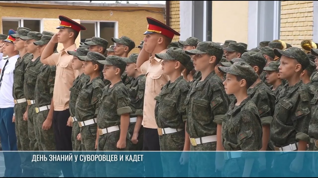День знаний у суворовцев и кадет