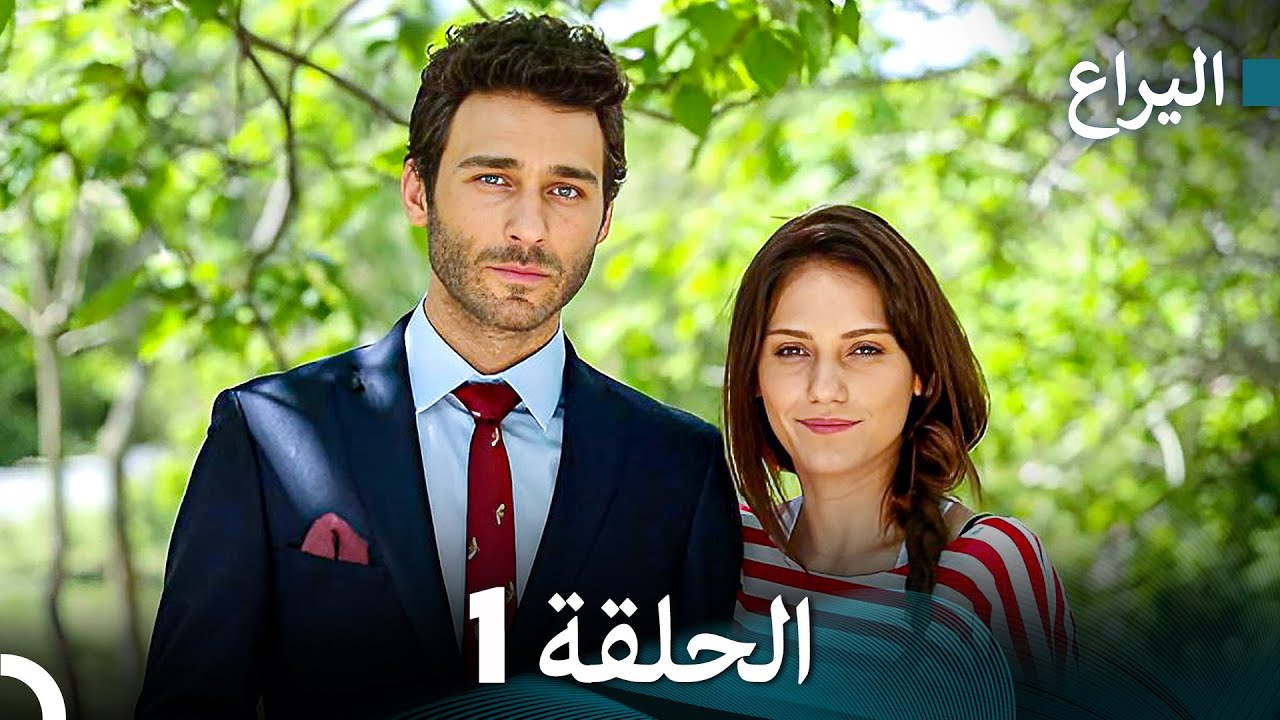 FULL HD (Arabic Dubbed) اليراع - الحلقة 1